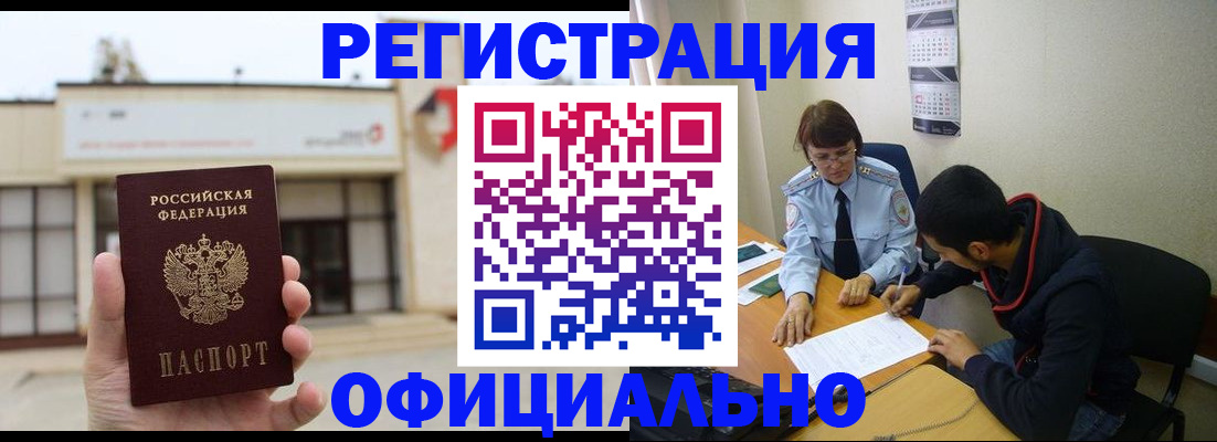 где прописаться в Алуште