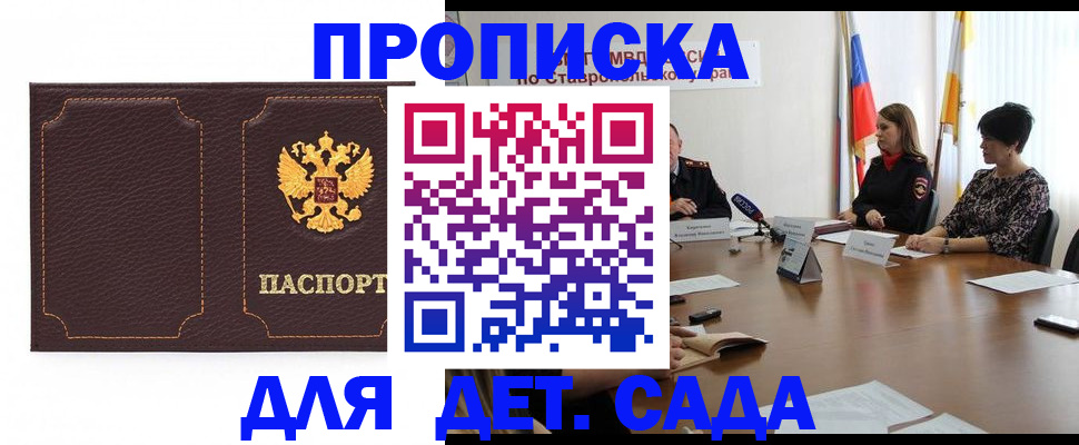 пропишу в квартире в Алуште