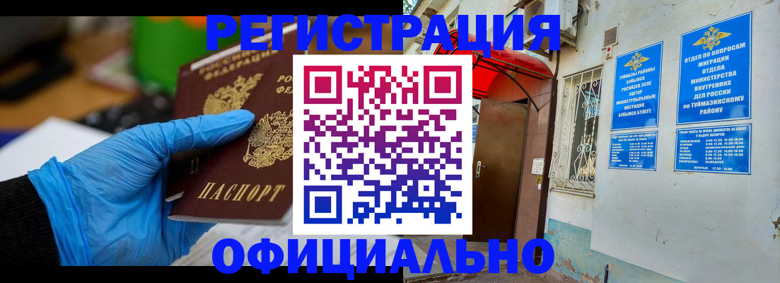 прописка в Алуште