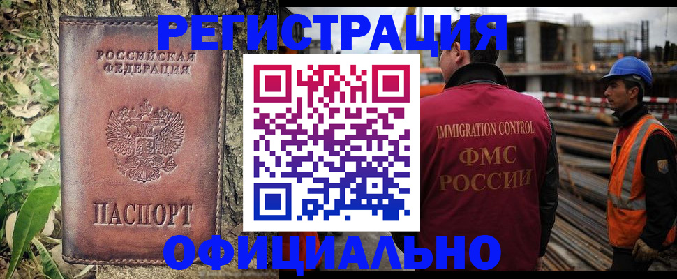 временная регистрация купить в Алуште
